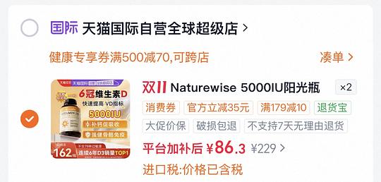 阳光瓶5000iu 360粒好价80不到