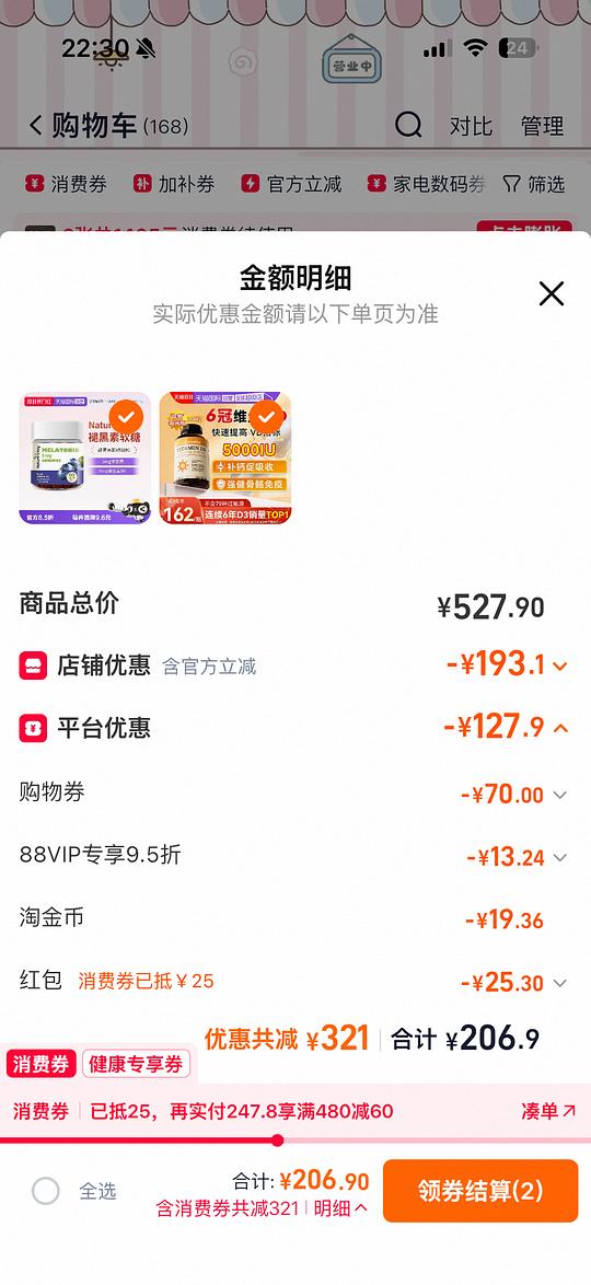 阳光瓶5000iu 360粒好价80不到