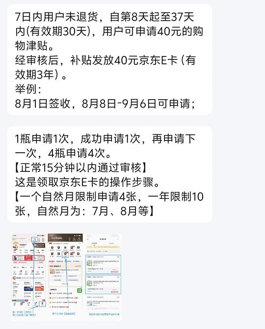 反薅9元白酒4瓶