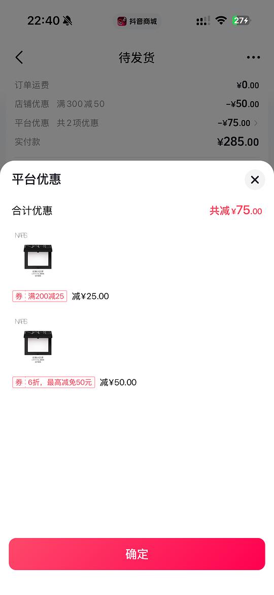 NARS大白饼1正2小 203