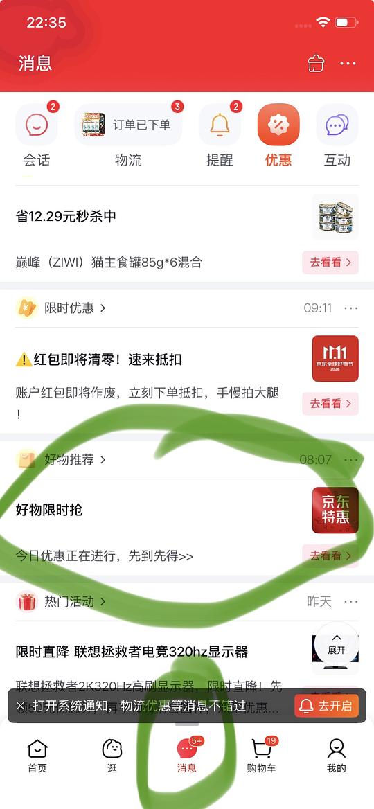 好价酸奶、低温奶。附刷限时方法