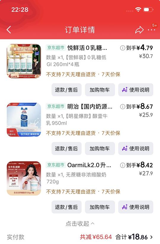 好价酸奶、低温奶。附刷限时方法