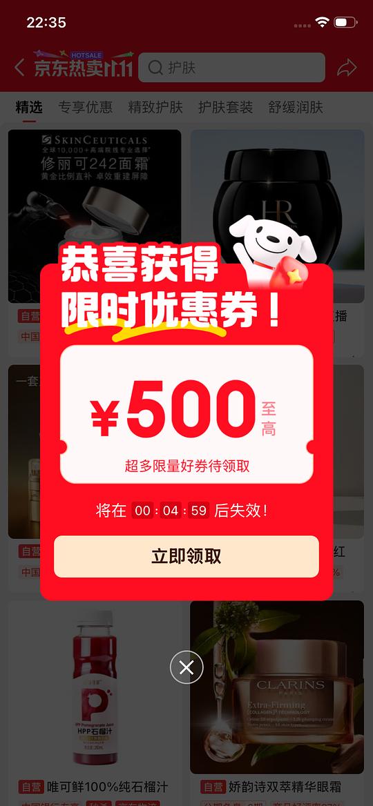好价酸奶、低温奶。附刷限时方法
