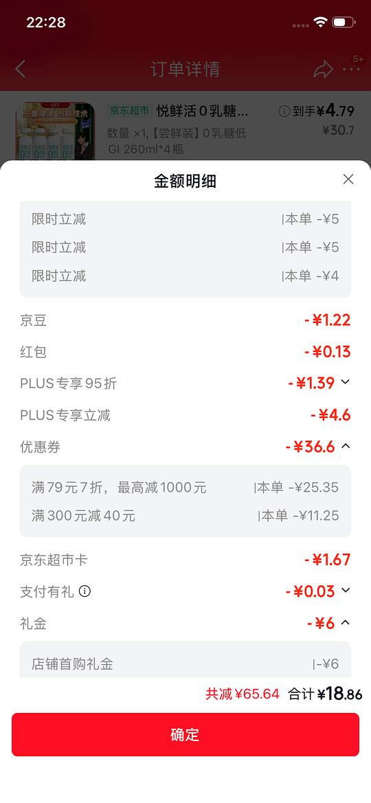 好价酸奶、低温奶。附刷限时方法