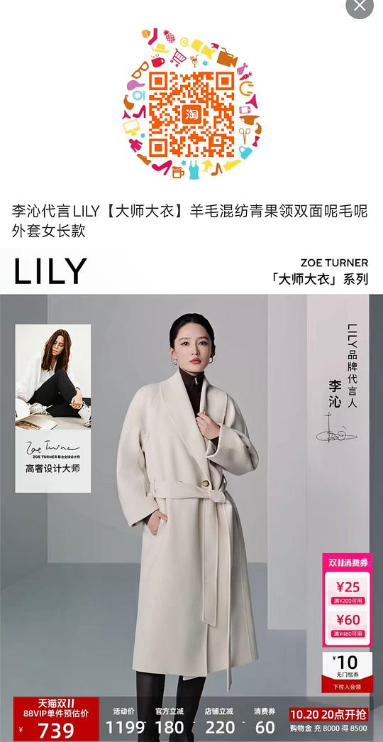 LILY毛呢外套480r