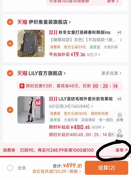 LILY毛呢外套480r