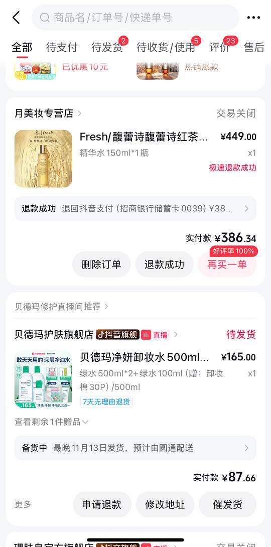 贝德玛卸妆水1100ml85-87