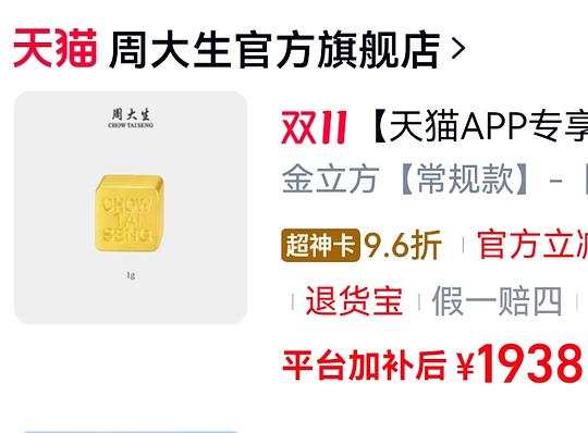 有黄金券克价900左右小黄金