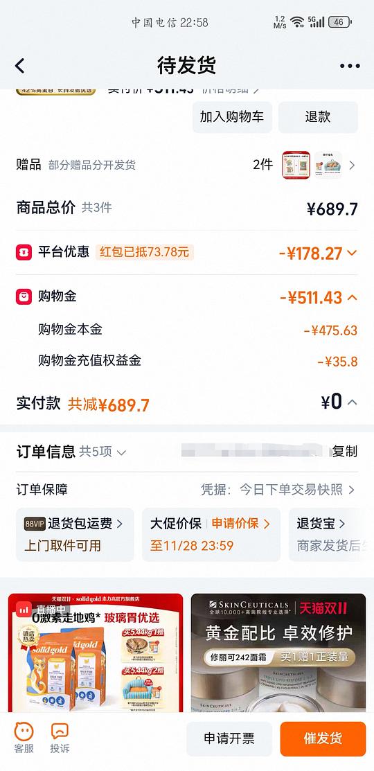 素力高金素鸡旗舰店10.88kg，效期好，27.12 400以内拿下