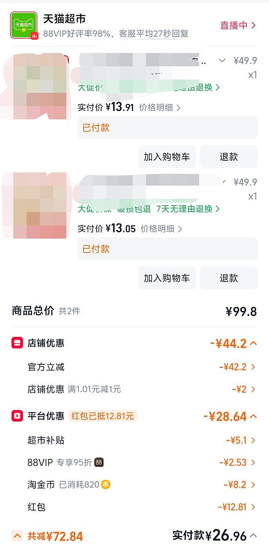 清风抽纸 0.52 一包