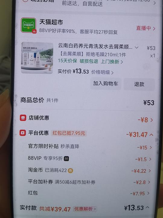 养元青洗发水10