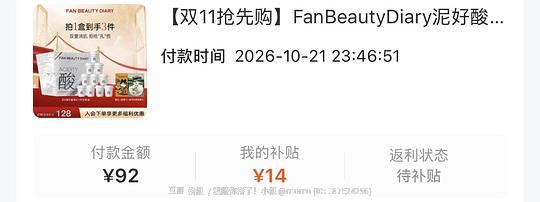 刷券78💰fanbeauty泥好酸清洁泥膜1盒+2片面膜