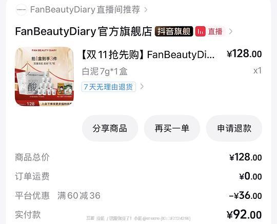 刷券78💰fanbeauty泥好酸清洁泥膜1盒+2片面膜