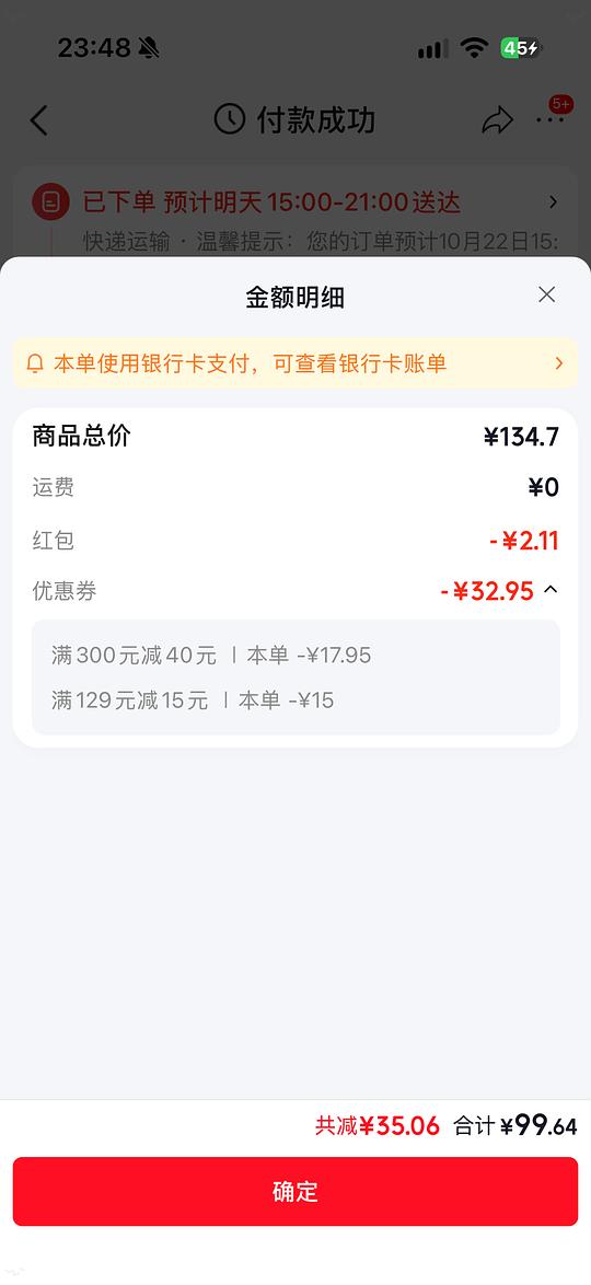 疑似超级好价金典最新日期每盒不到1r