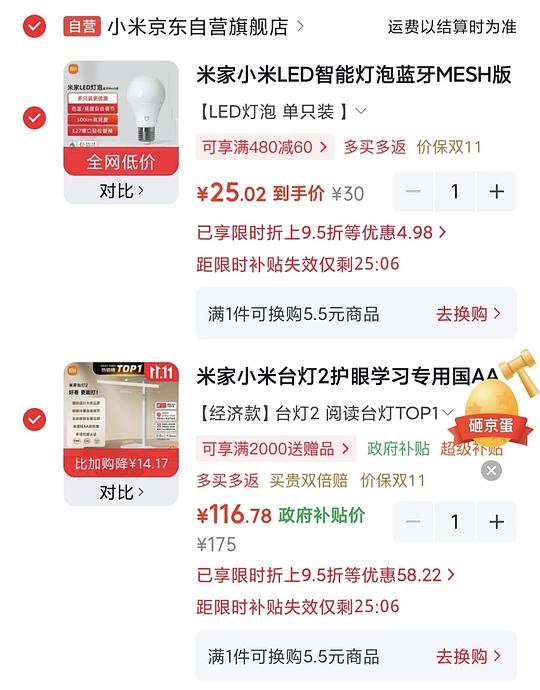 小米台灯刚需价117