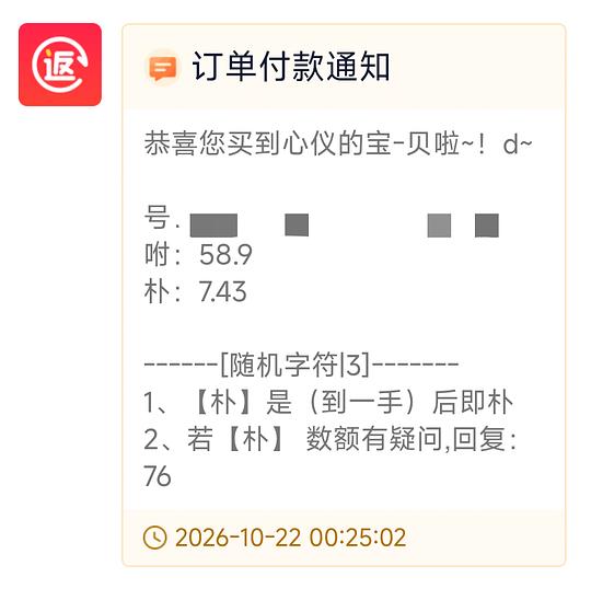 空刻意面5+1份58.9r，均8.58r，非最好价