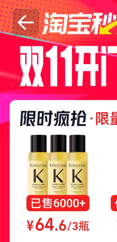 不用囤货，卡诗山茶花精油15ml*3=66.43元，u先试用2.9元领2包2ml