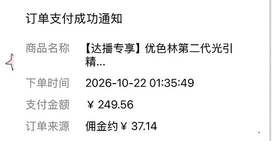 深夜车 优色林引力175到手60ml➕10ml面霜