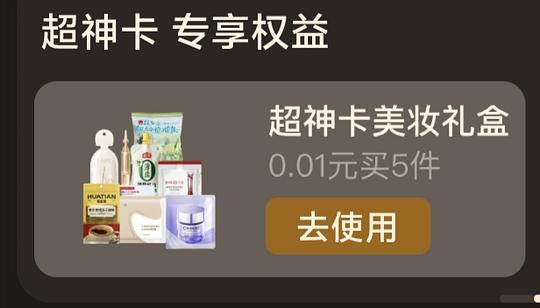 【羊毛】0入5小样