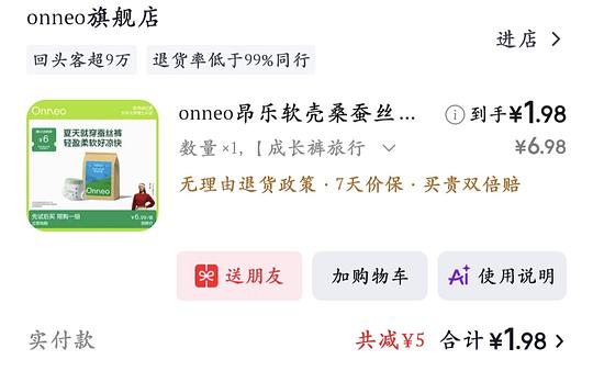母婴，昂乐拉拉裤5毛一片