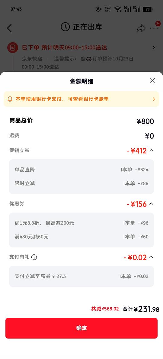 许翠花木薯猫砂20斤*5箱到手205,均价10.25/箱