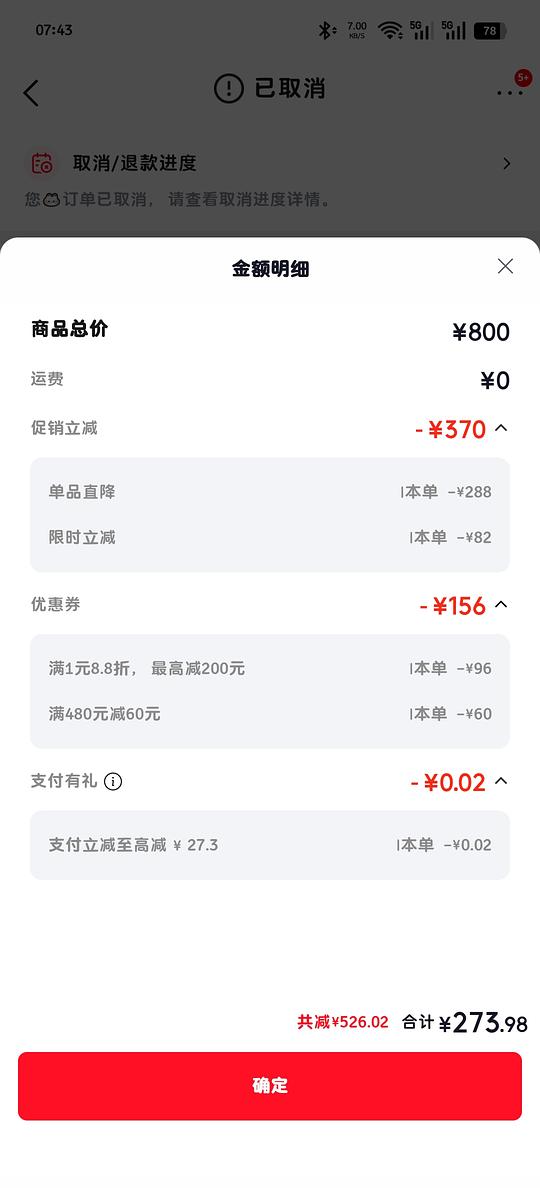 许翠花木薯猫砂20斤*5箱到手205,均价10.25/箱