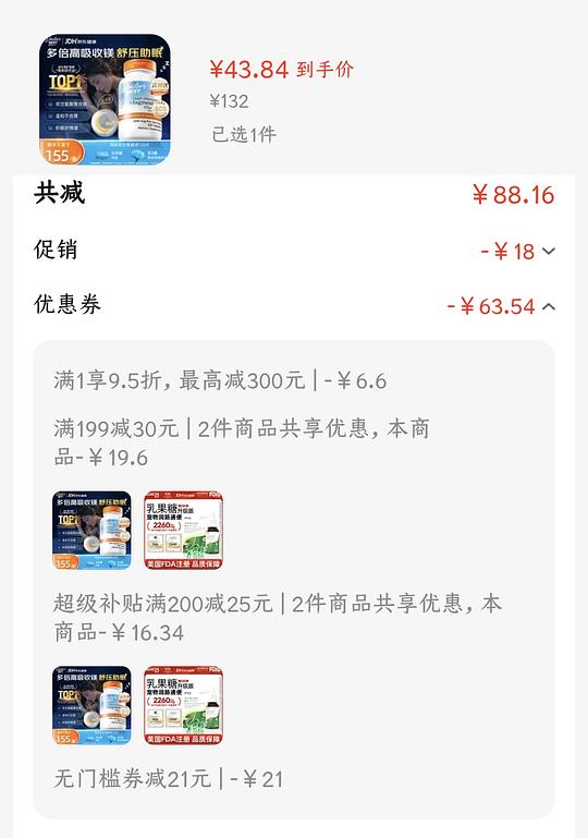 多倍斯特甘氨酸镁💰44
