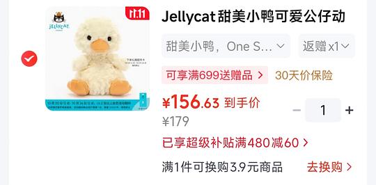 jellycat大部分挂件180-/1，小号玩偶可以做到140-/1，需套娃