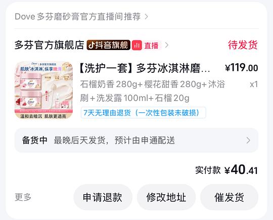 多芬磨砂膏280g*2\40.41r