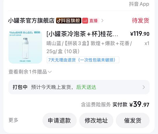 小罐茶8.7r40袋加杯子帆布袋