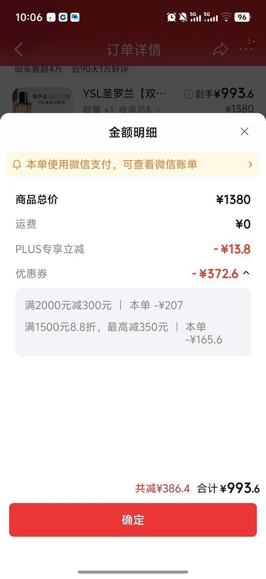 YSL夜皇后100ml 到手950左右