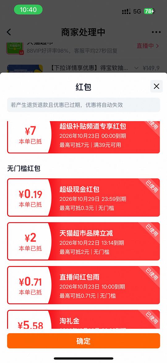 得宝软抽小雏菊迷你系列无香抽纸80抽，1块出头1包