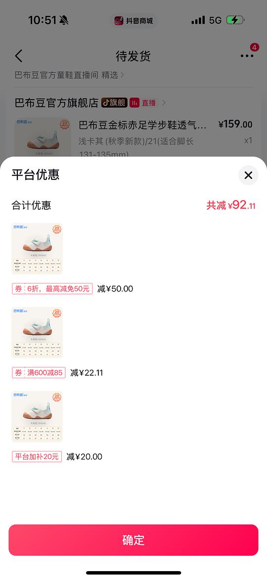 巴布豆金标赤足学步鞋66