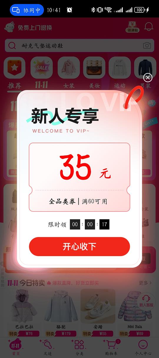 Curel 珂润淡纹紧致抗皱凝霜40g 只需 57 r