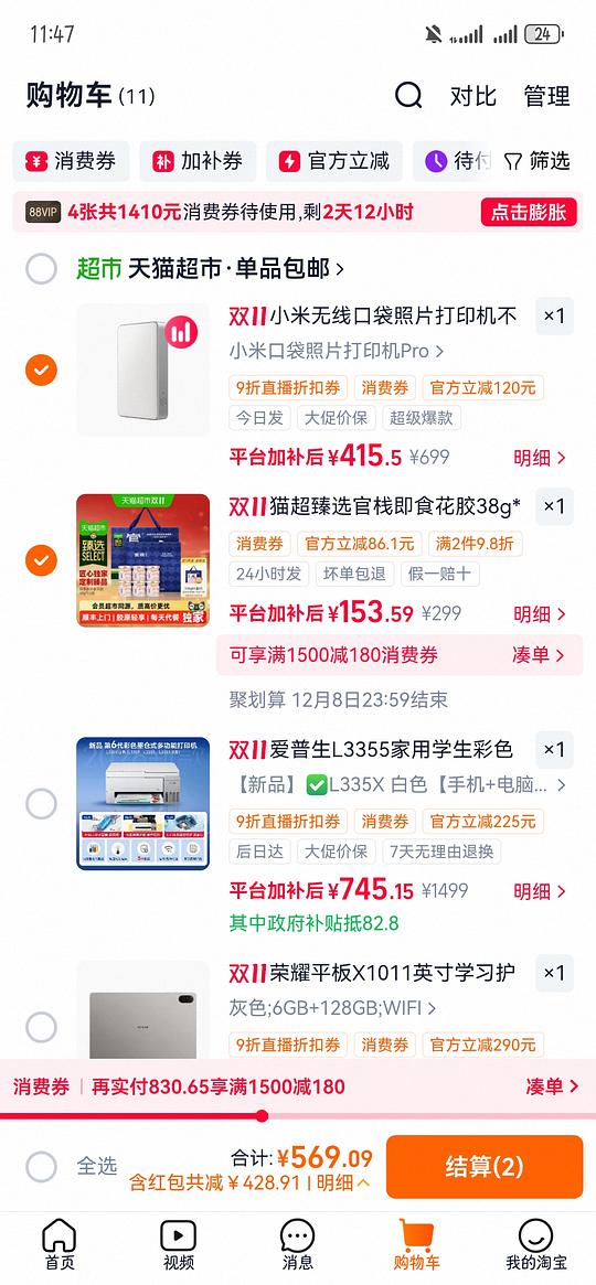 小米口袋打印机pro410左右（充值猫超卡更便宜）