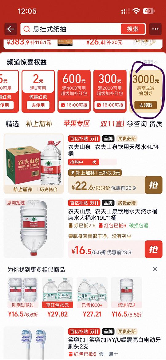 农夫山泉19L 16.5。简单车