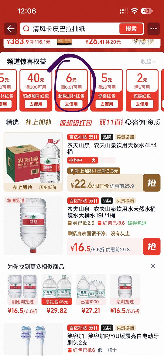 农夫山泉19L 16.5。简单车