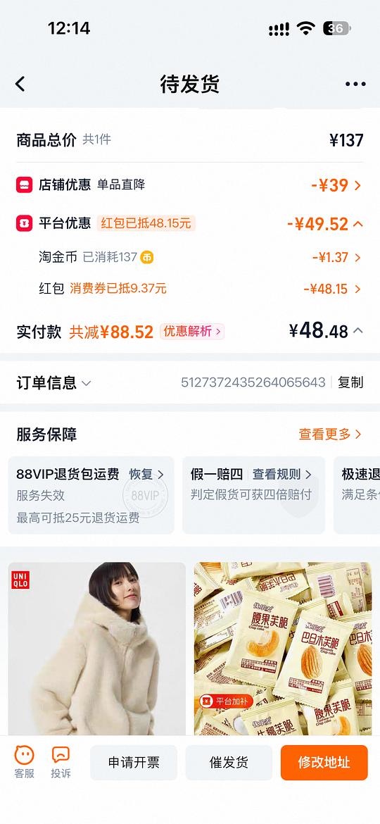 母婴  迷你巴拉摇粒绒外套💰48.48如有88会员可更低