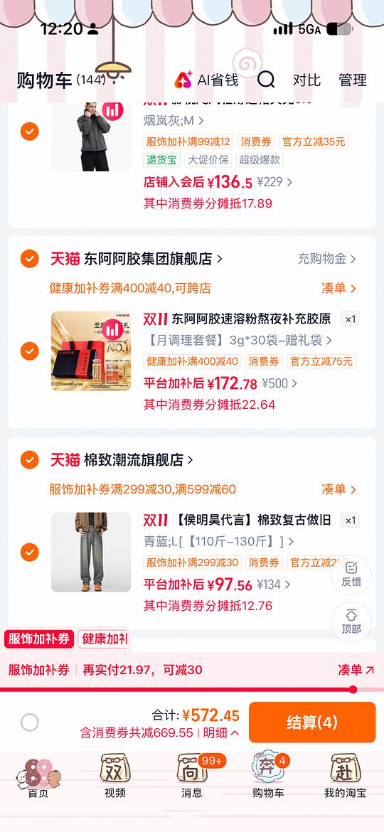 TB阿胶小金条3*30条 礼盒装164