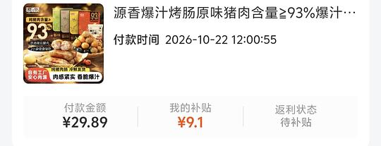 源之香烤肠93%20买2包