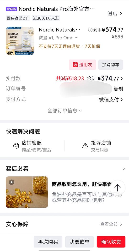 试试运气，挪威小鱼pro120颗375，需plus