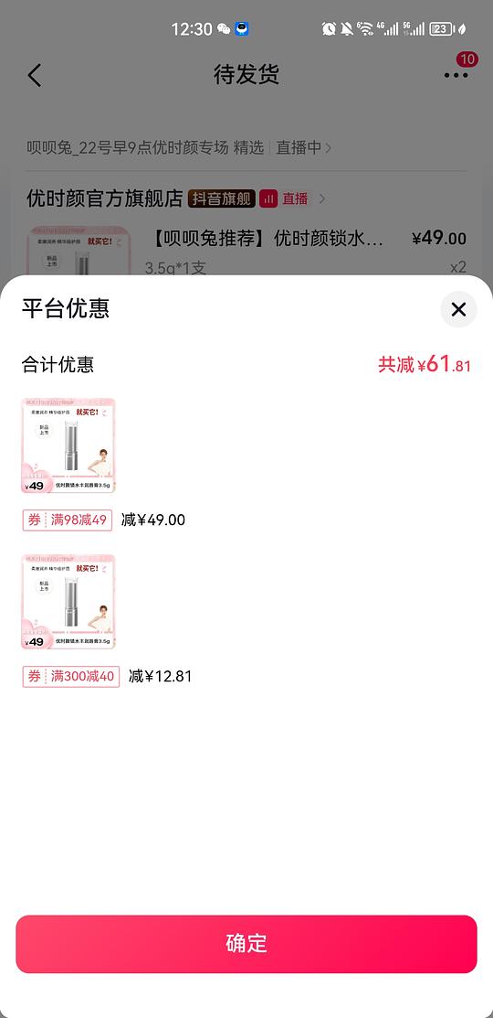 优时颜唇膏18一支