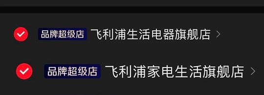 jd飞利浦钻9牙刷不到400