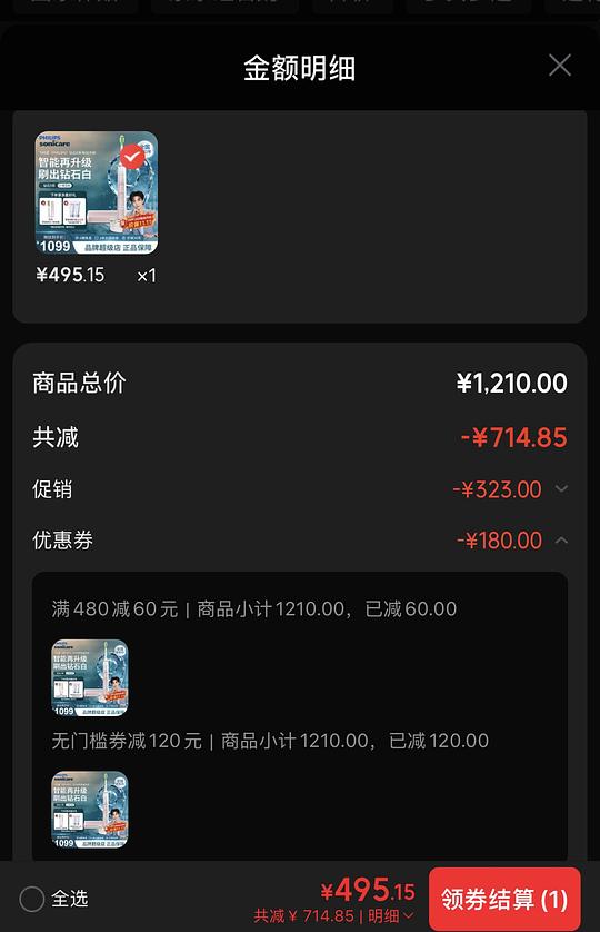 jd飞利浦钻9牙刷不到400