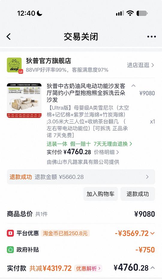 装修自用分享-迪普电动布沙发