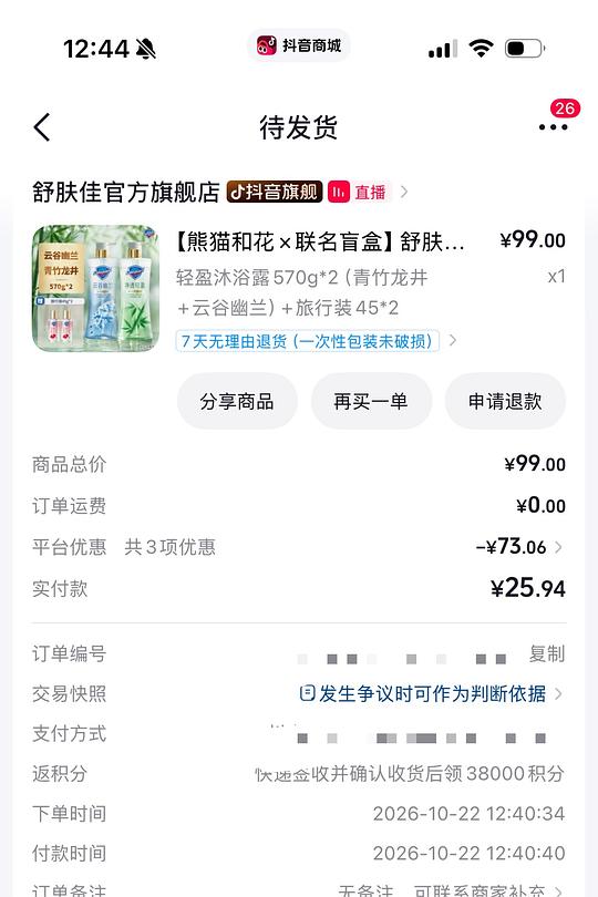 潘婷三分钟三只32 舒肤佳沐浴露21好价