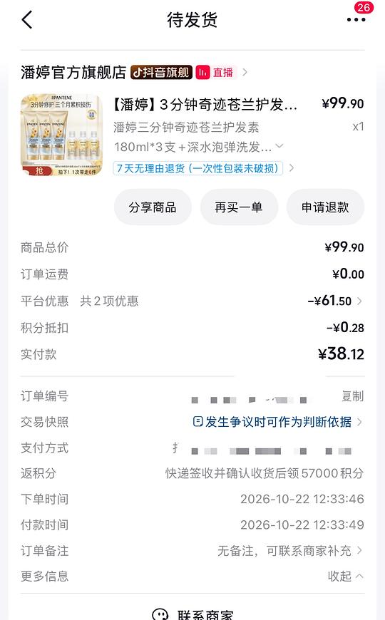 潘婷三分钟三只32 舒肤佳沐浴露21好价
