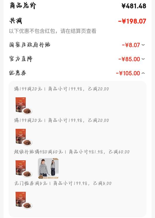 麦德龙麻辣冷吃牛肉