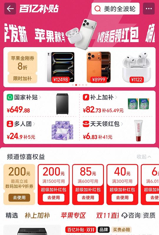 美的直驱变频洗衣机MB10V56DT 10kg实付619