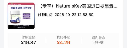 Nature'sKey褪黑素15r一瓶 需刷券